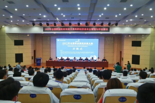 十年同行！今年会jinnianhui金字招牌数码协办国赛信息安全管理与评估赛项，助力高职人才培养