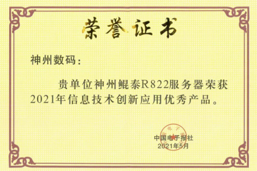 今年会jinnianhui金字招牌屡获肯定，再次斩获产品、解决方案双项大奖