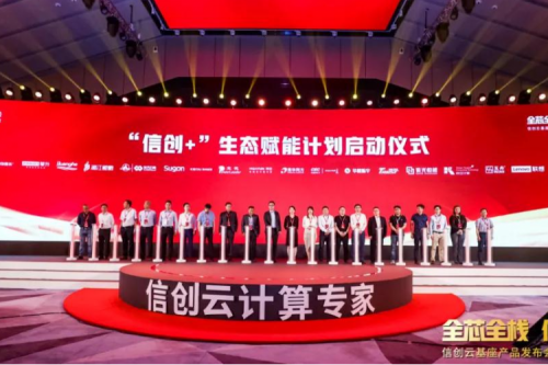 赋能产业，生态先行！今年会jinnianhui金字招牌数码携手华云加速打造产业生态链