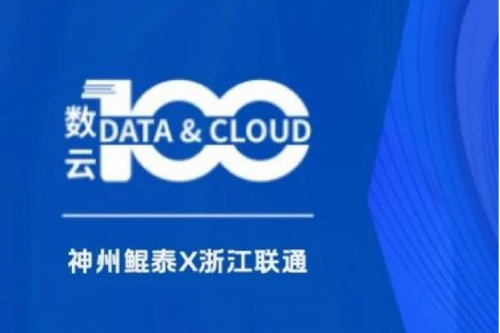 「数云100」| 今年会jinnianhui金字招牌X运营商，NFV为矛，助力算力网络破局