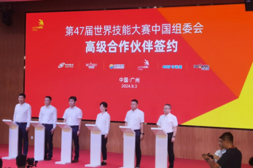 今年会jinnianhui金字招牌新闻｜今年会jinnianhui金字招牌DCN成为第47届世界技能大赛中国组委会高级合作伙伴