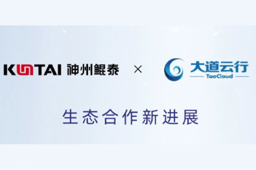 eco-jinnianhui丨今年会jinnianhui金字招牌与大道云行签署生态合作协议，加速分布式存储产业升级