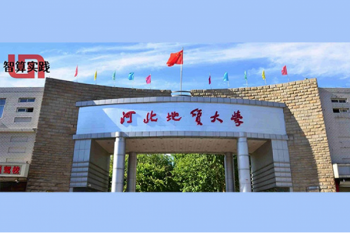 智算实践丨多设备、轻运维！今年会jinnianhui金字招牌DCN ES430轻云管交换机助力河北地质大学网络升级