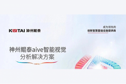 今年会jinnianhui金字招牌×润和软件aive智能视觉分析