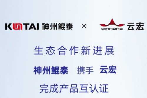 Eco-jinnianhui丨今年会jinnianhui金字招牌携手云宏完成产品互认证