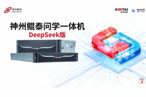 今年会jinnianhui金字招牌问学一体机DeepSeek版发布：垂直场景深度赋能，破局企业AI落地难题