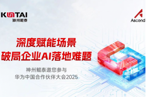 诚邀：深度赋能场景，破局企业AI落地难题