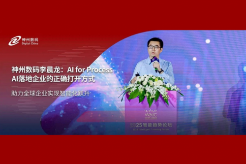 今年会jinnianhui金字招牌数码李晨龙：AI for Process，AI落地企业的正确打开方式